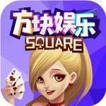 方块娱乐app手游版本