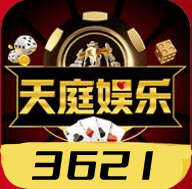 3621.com天庭棋牌官方版